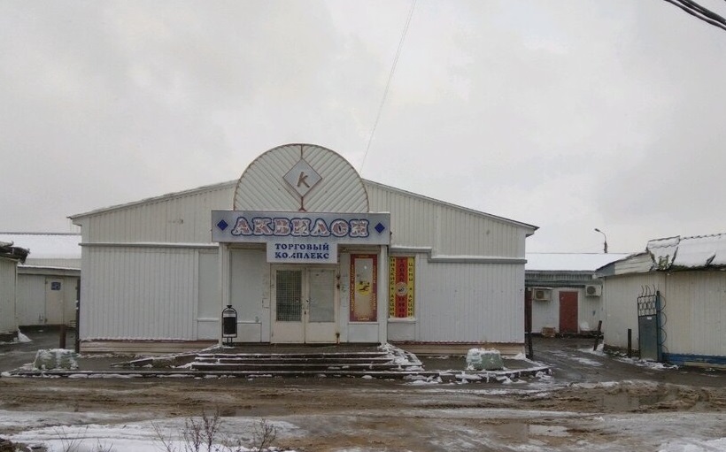 В Дзержинском районе Ярославля в скором будущем снесут торговый комплекс