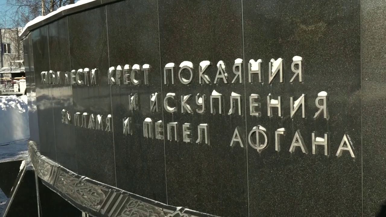 В России вспоминают воинов-интернационалистов