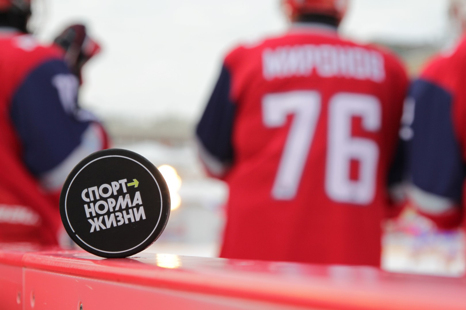 В праздничные выходные Дмитрий Миронов в Москве сыграл в хоккей с ветеранами «Локомотива»