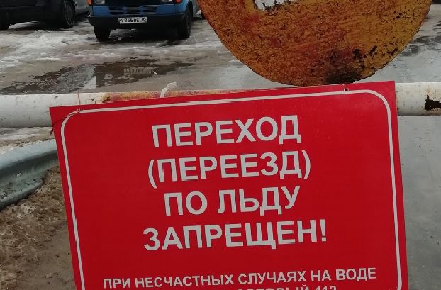 В Ярославской области закрыли переправу, соединяющую два района