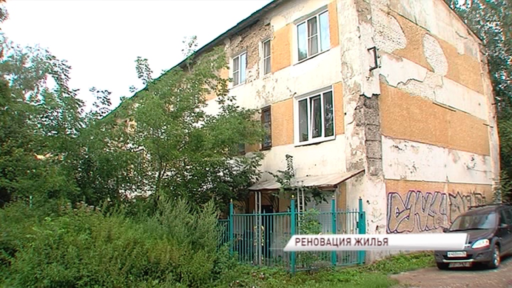 Власти Ярославля рассказали, сколько аварийных домов расселят в этом году