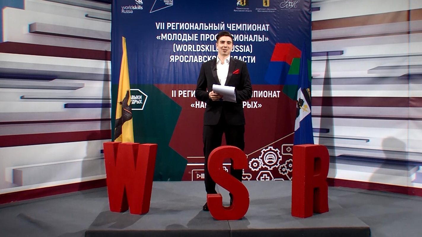 В Ярославле наградили лучших участников чемпионата «WorldSkills»
