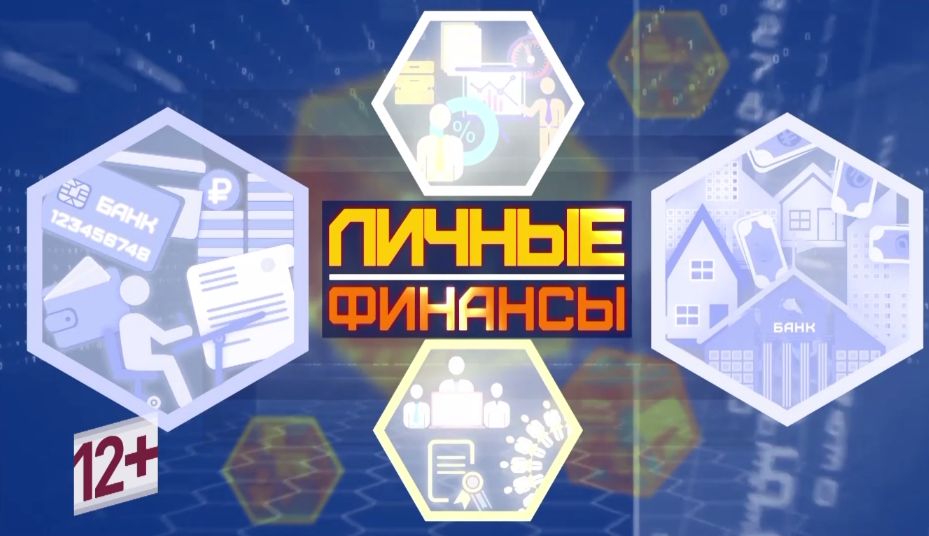 Передача «Личные финансы». О банковских картах