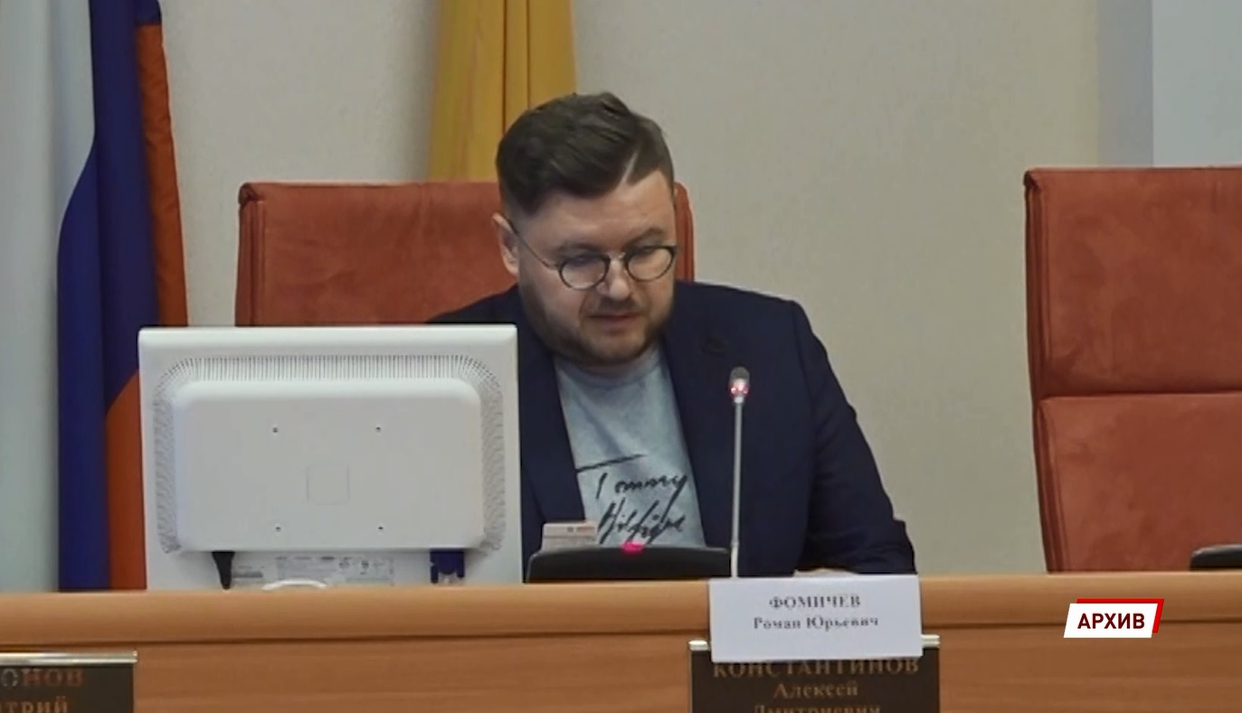 Председатель областной Думы: оснований для досрочного прекращения депутатских полномочий Романа Фомичева нет