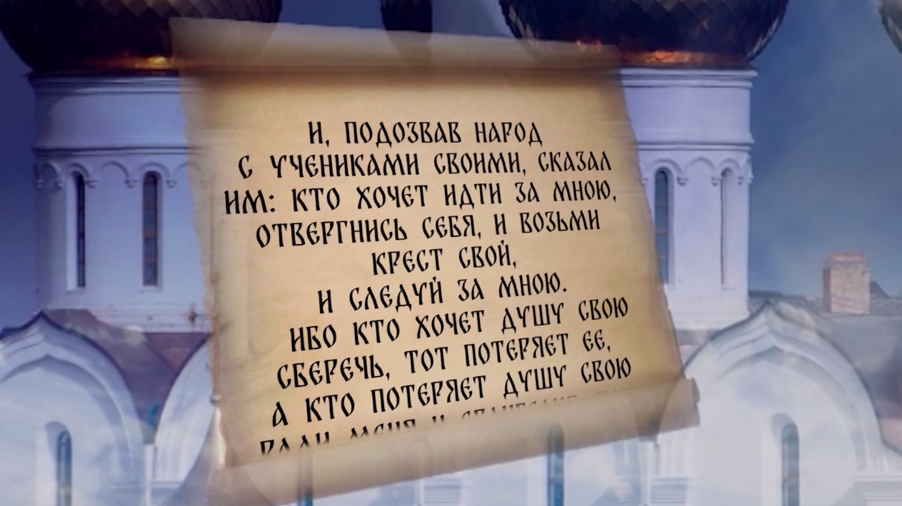 «Дорога к храму» от 04.04.2021