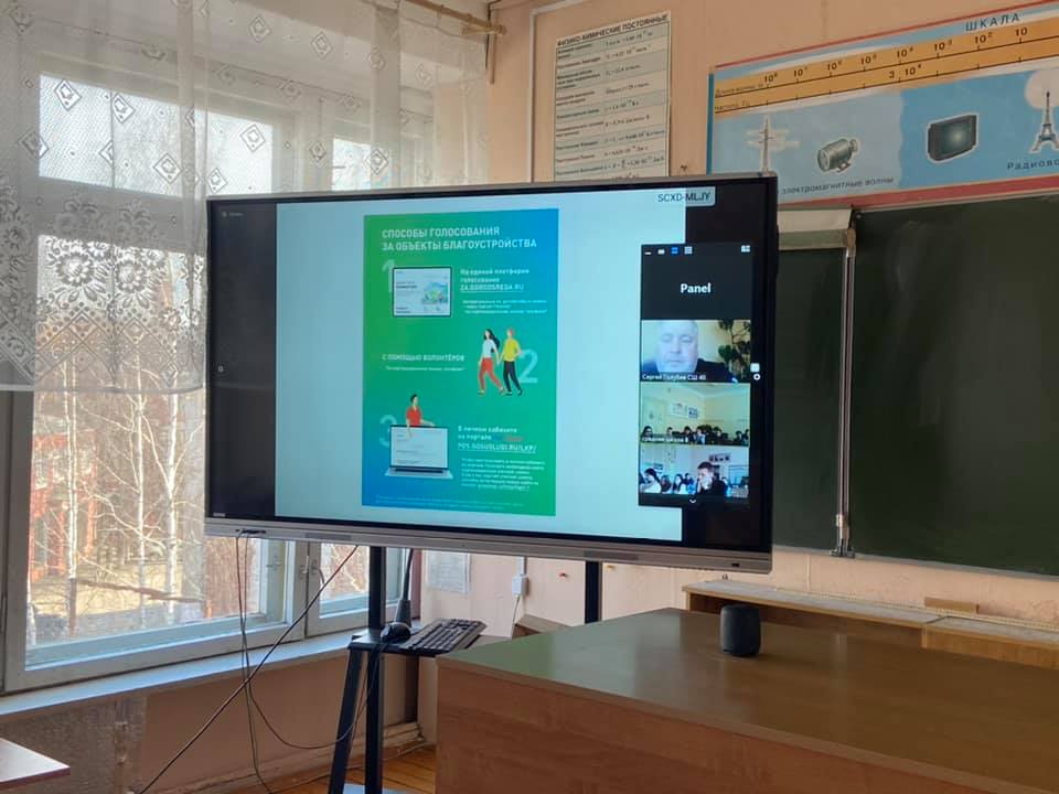 Школьники обсудили варианты благоустройства парка «Рабочий сад» в Красноперекопском районе Ярославля
