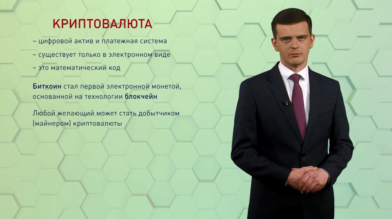 Рубрика про «Безопасные финансы» в передаче «Овсянка». Криптовалюты