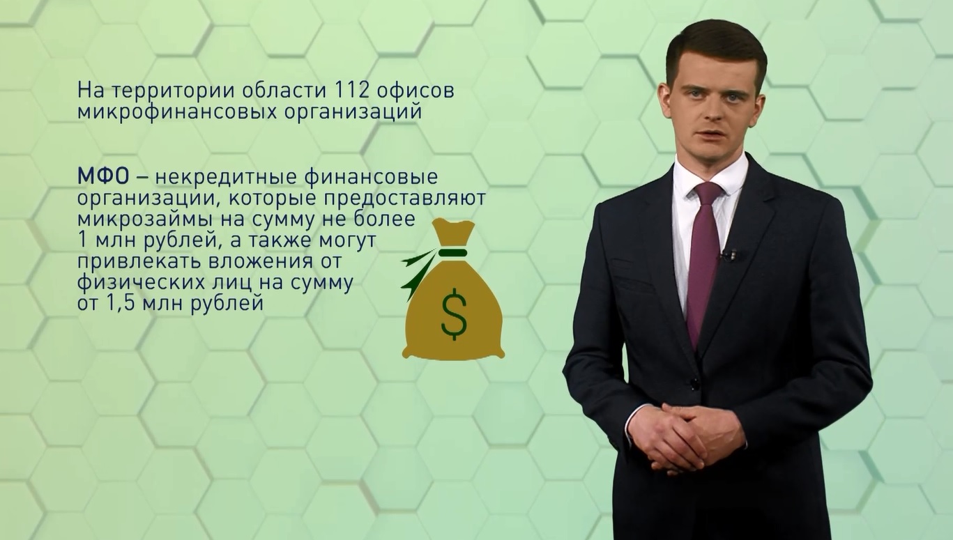 Рубрика про «Безопасные финансы» в передаче «Овсянка». Микрофинансовые организации