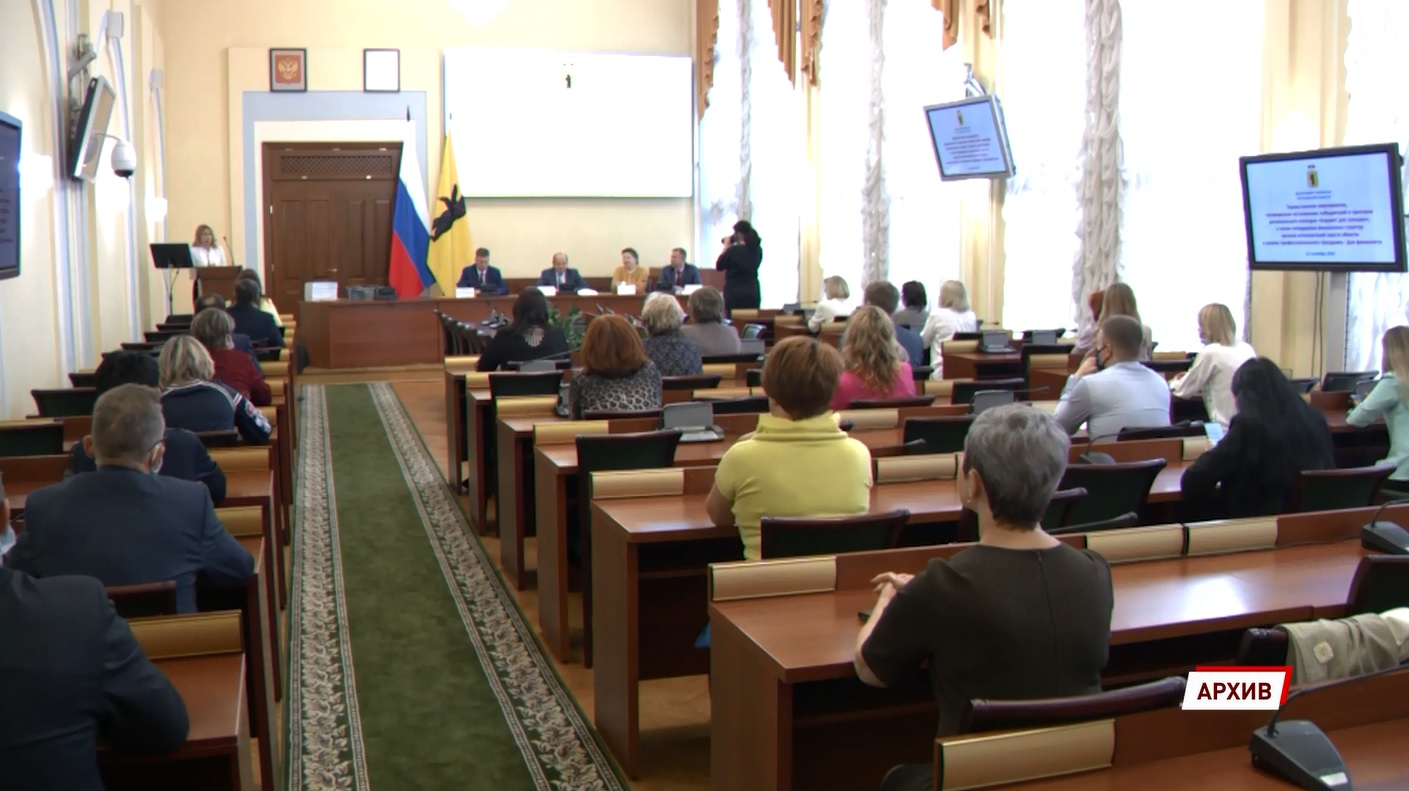 В Ярославле открылся прием заявок на конкурс «Бюджет для граждан»