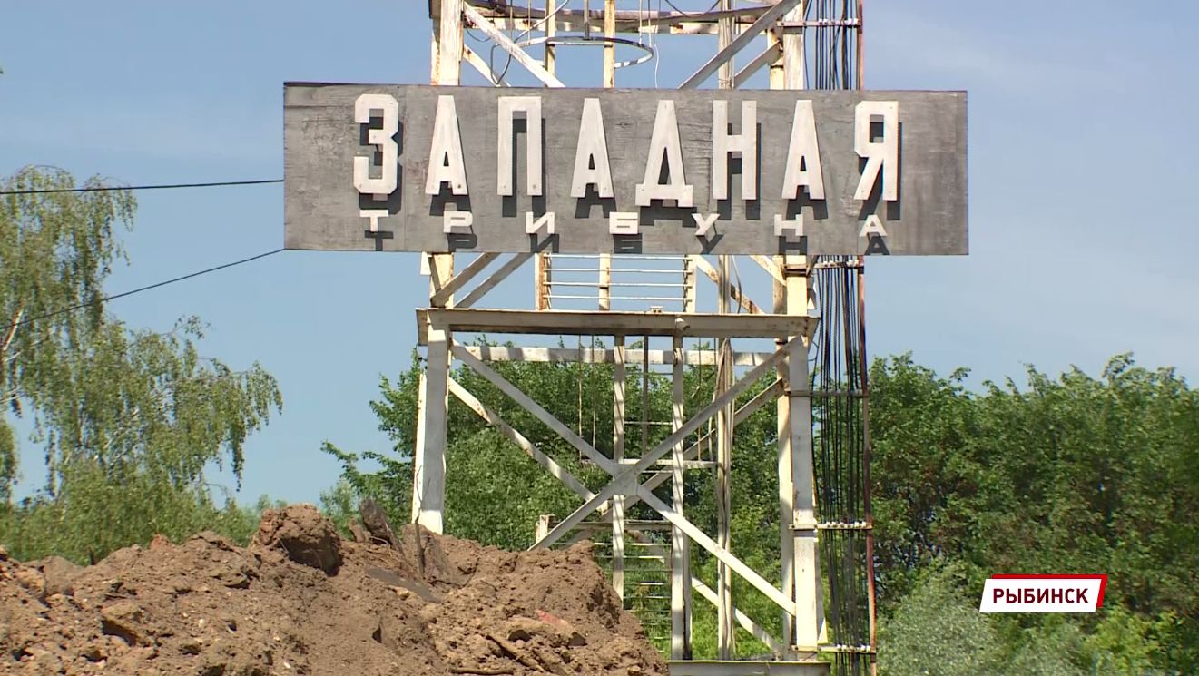На стадионе «Сатурн» в Рыбинске построят зимний легкоатлетический манеж