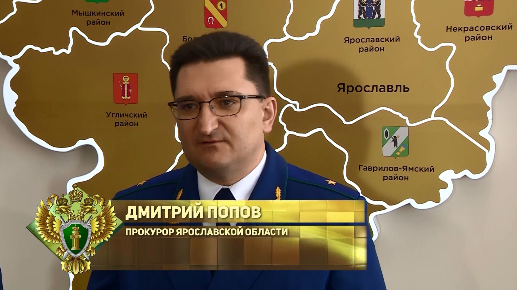 Программа «Надзор 76» от 30.06.21