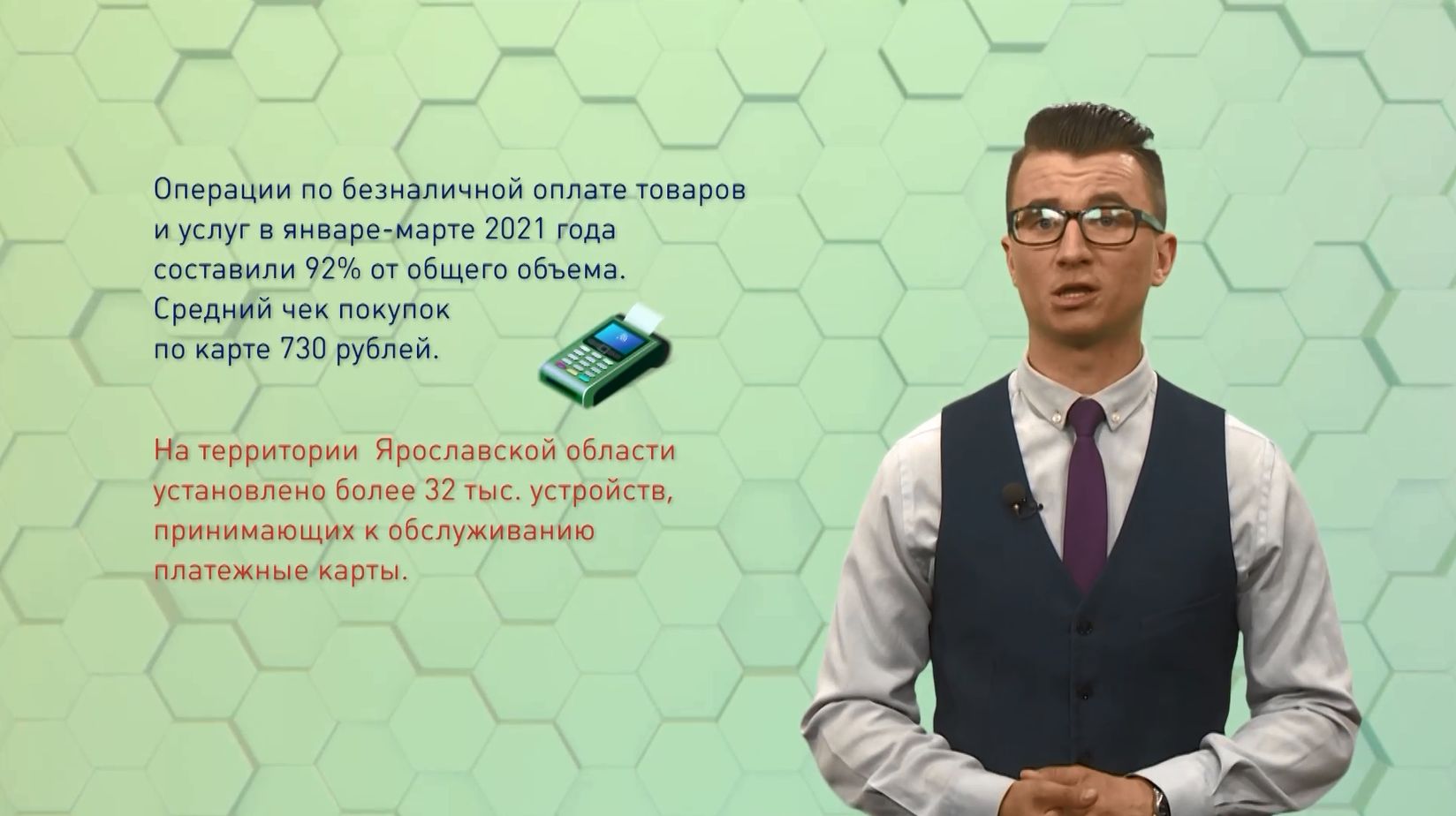 Рубрика «Безопасные финансы» в передаче «Овсянка». Россияне стали меньше снимать наличных
