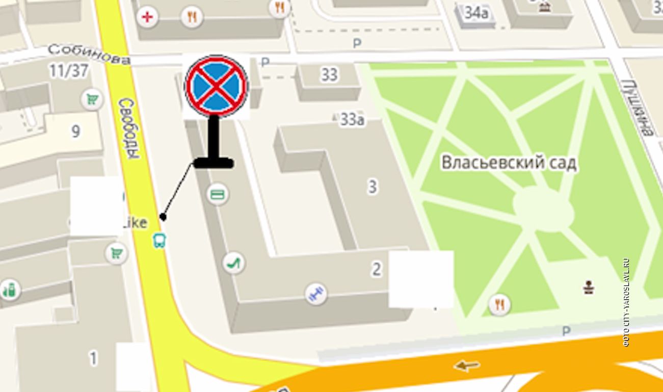 На улице Свободы в центре Ярославля запретят парковку