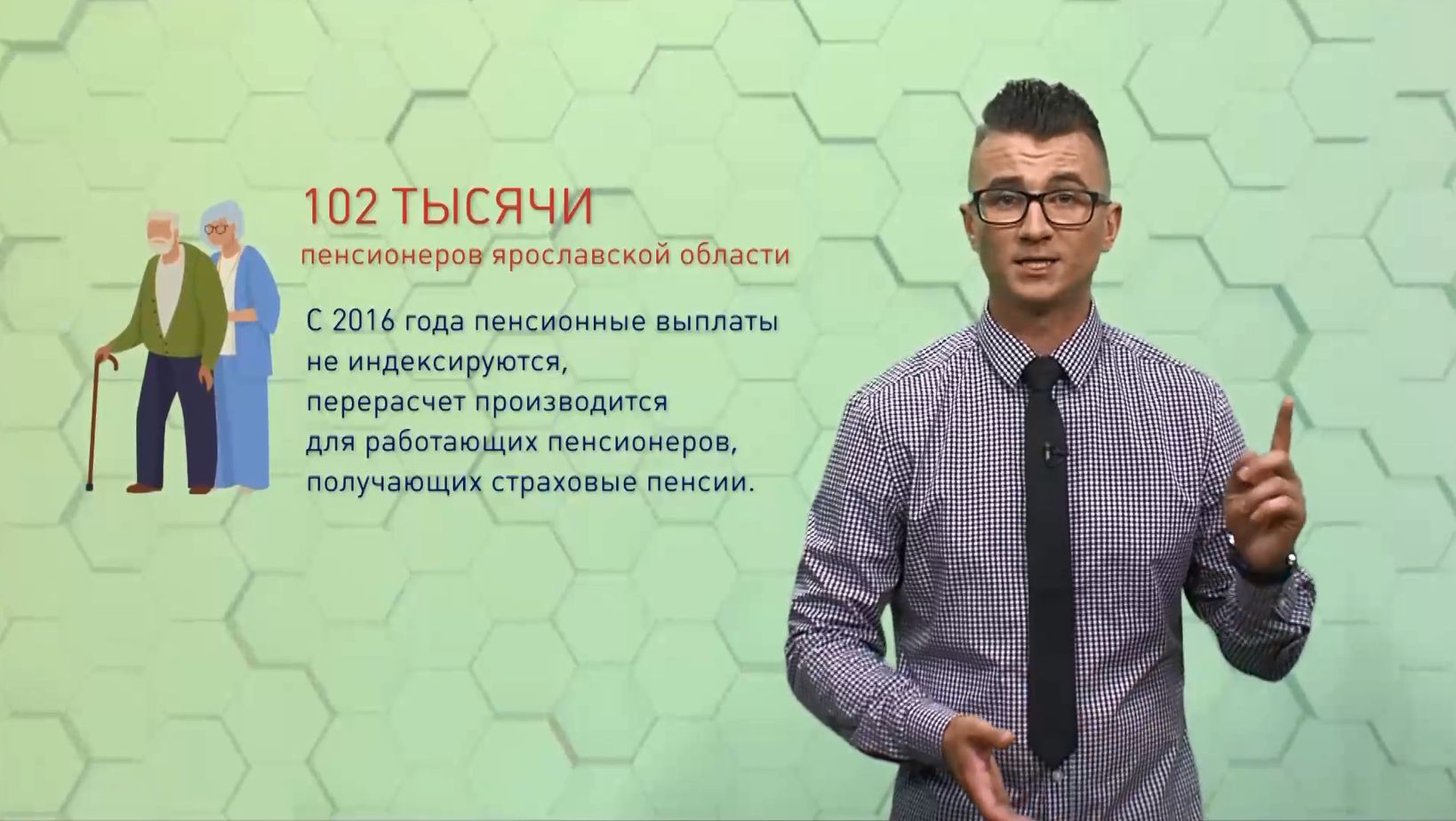 Рубрика «Безопасные финансы» в передаче «Овсянка». Перерасчёт страховой пенсии работающих пенсионеров