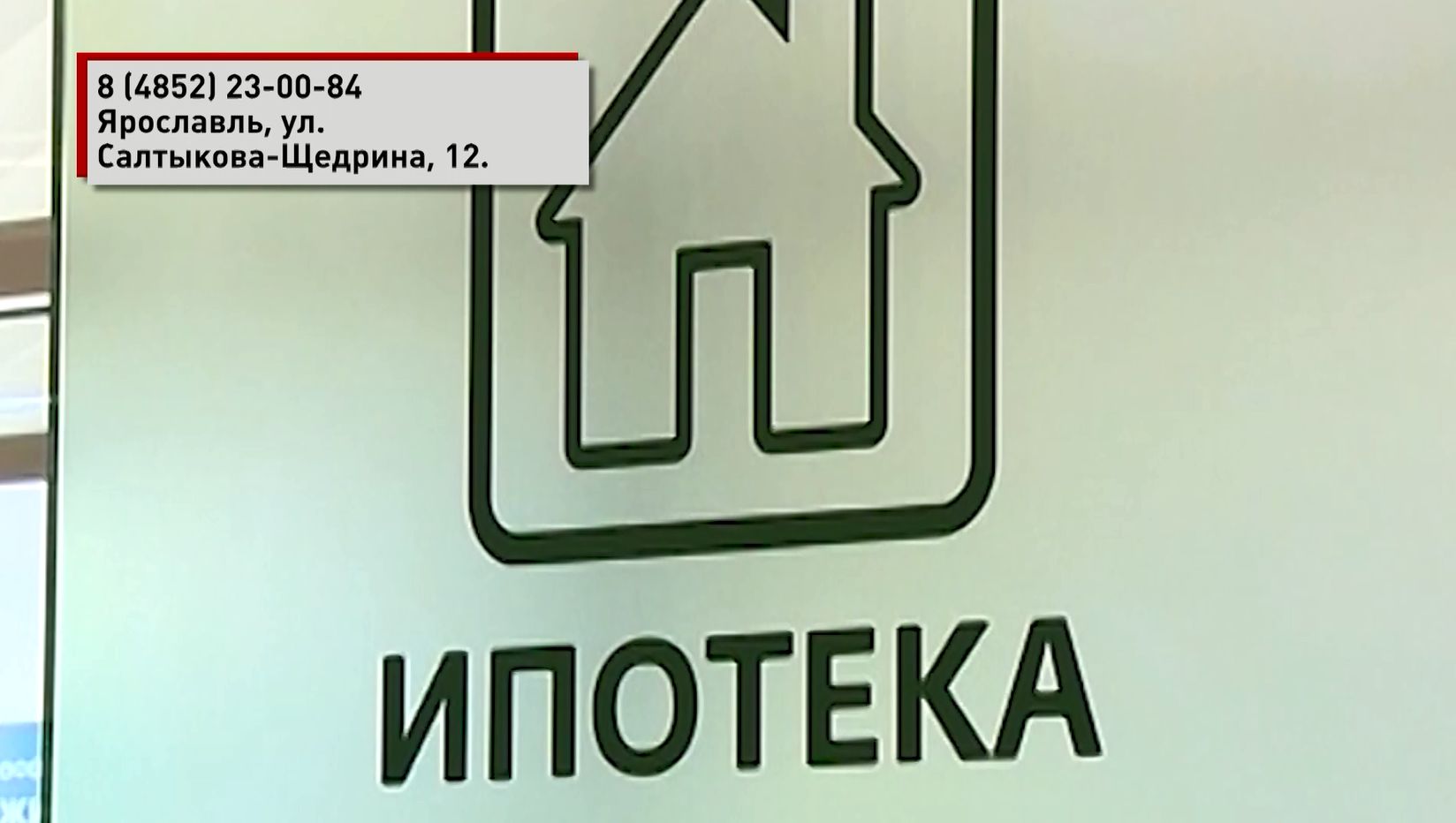 Педагоги и медики могут получить ипотеку на льготных условиях