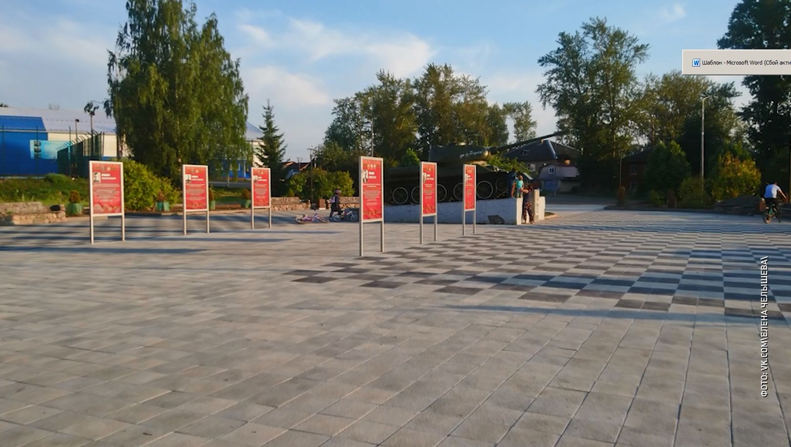 В Переславле-Залесском вандалы расстреляли портреты героев Великой Отечественной войны