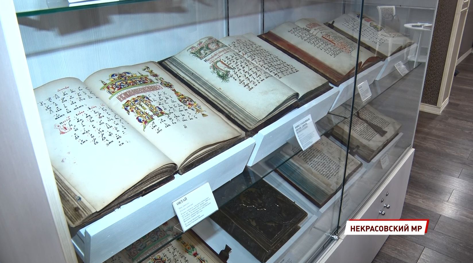 В селе Вятское Некрасовского района Ярославской области открылась выставка старообрядческих книг и икон