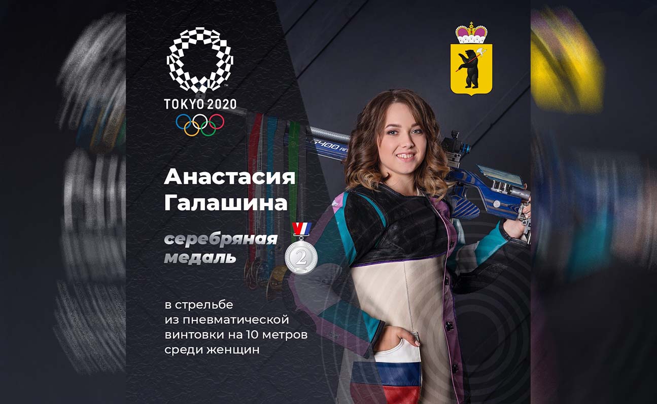 Анастасия Галашина и Иван Гирев удостоены медали ордена «За заслуги перед Отечеством» 1 степени.