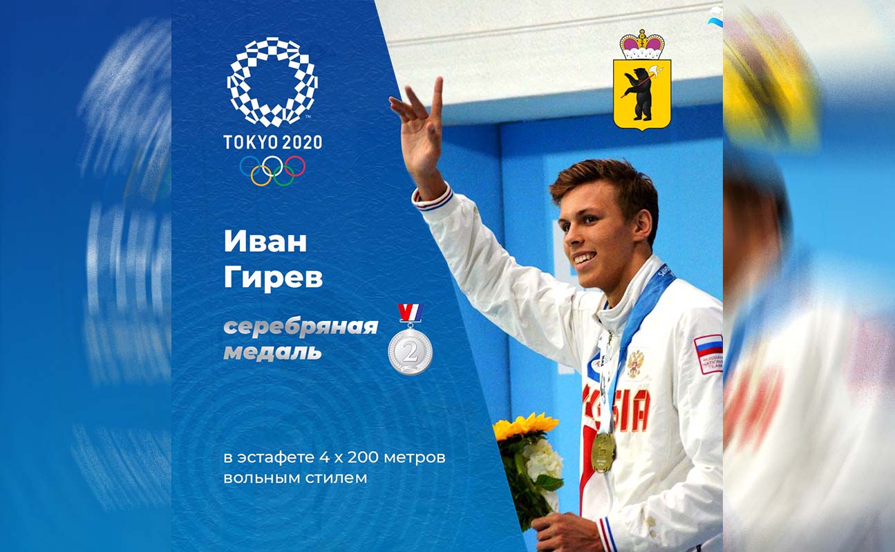 Анастасия Галашина и Иван Гирев удостоены медали ордена «За заслуги перед Отечеством» 1 степени.