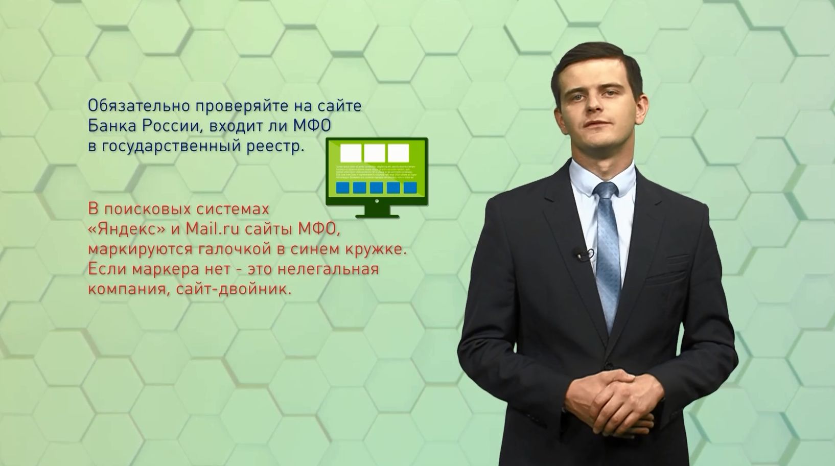 Как ярославцам избежать рисков при микрозаймах?