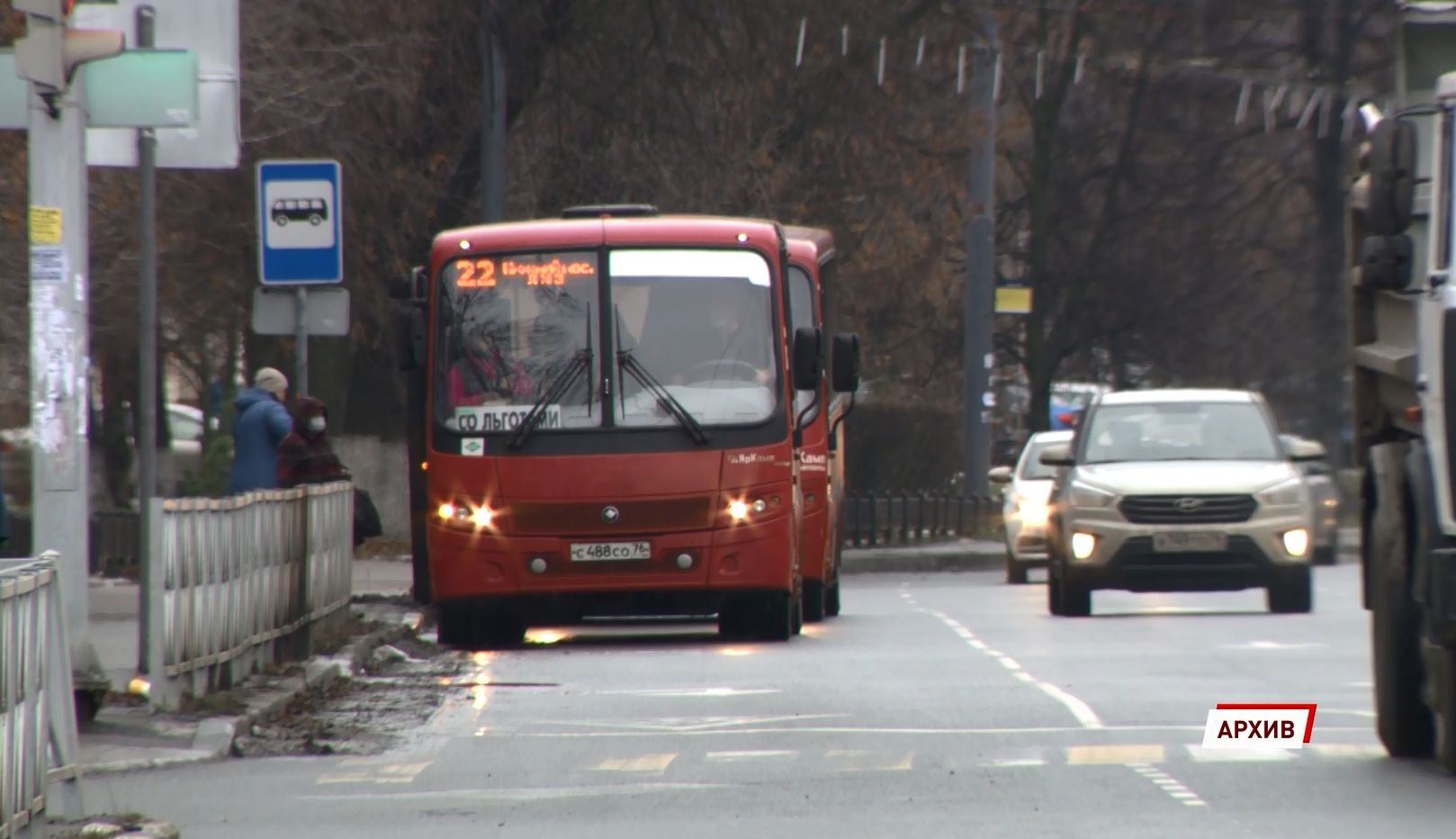 В Ярославле вновь меняется транспортная схема