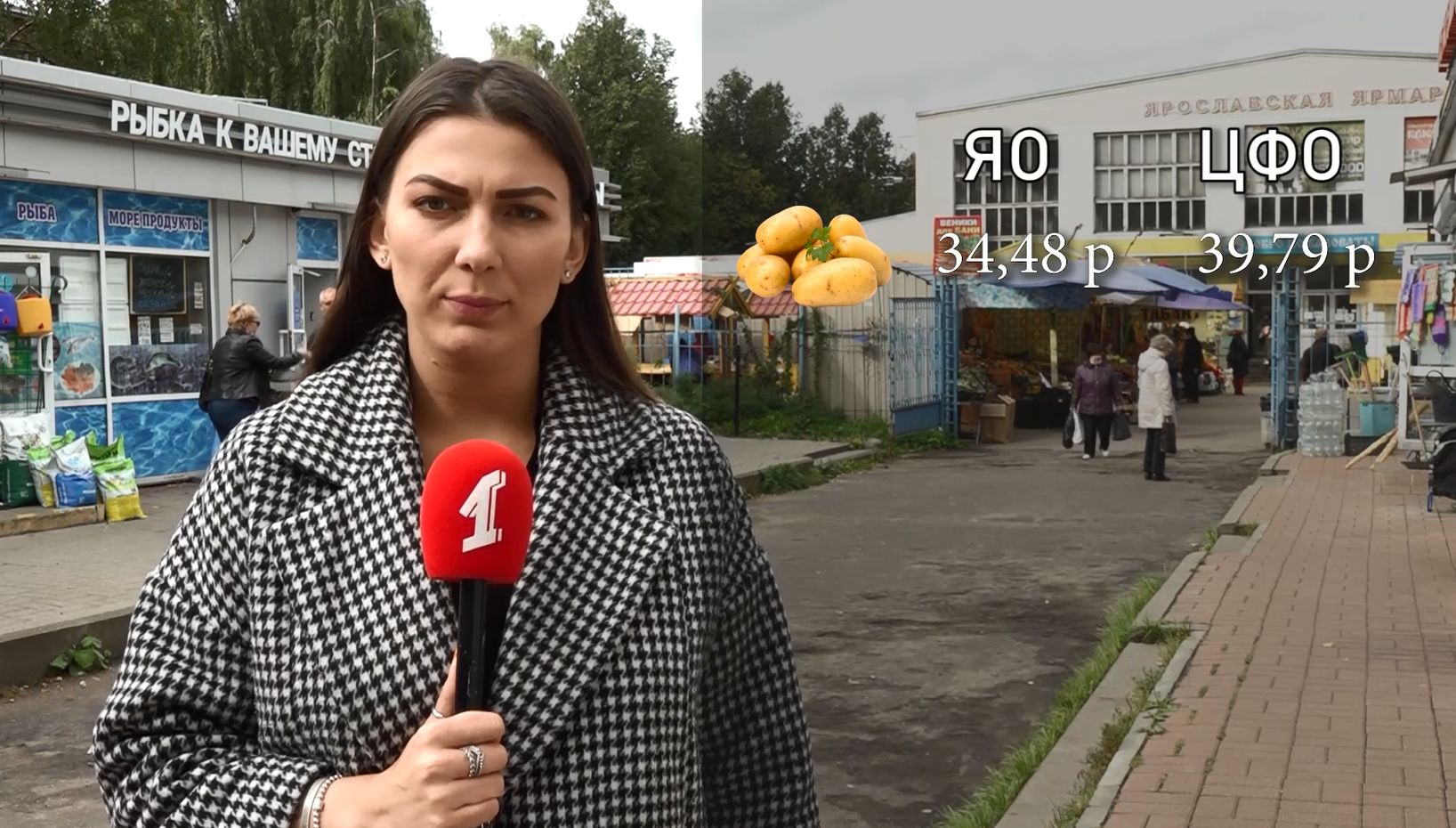 Как изменится стоимость основных продуктов в Ярославле в сентябре?