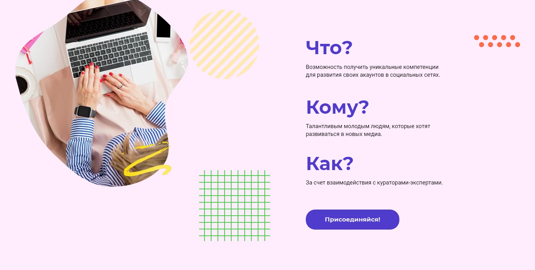 Жители Ярославской области могут записаться в «Школу блогеров»