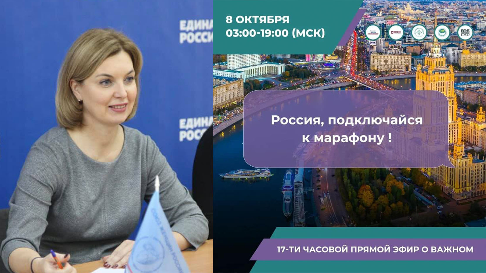 Ярославская область принимает участие в большом Марафоне «От Камчатки до Калининграда» - трансляция, которую советуем посмотреть!