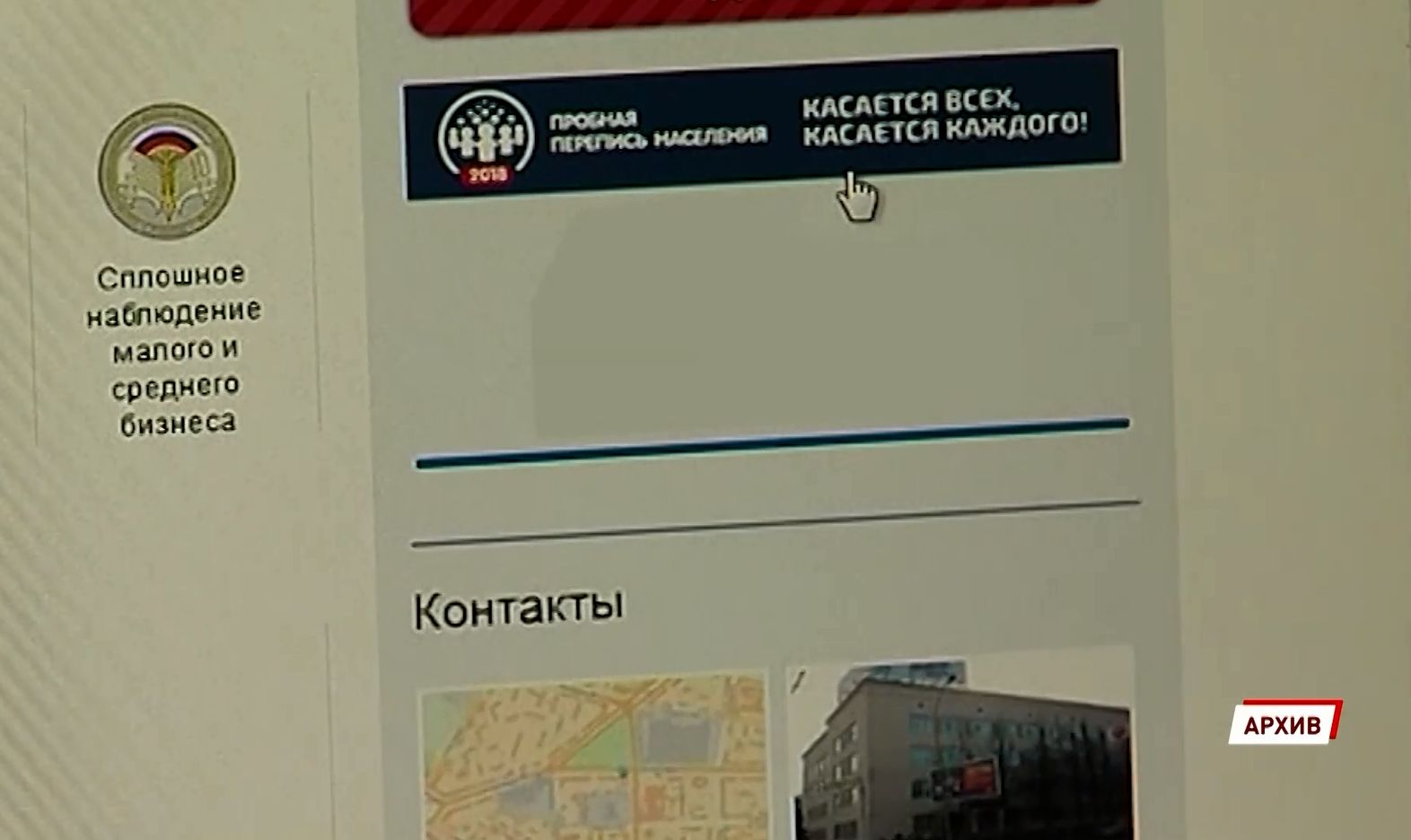 Ярославская область готова к Всероссийской переписи населения