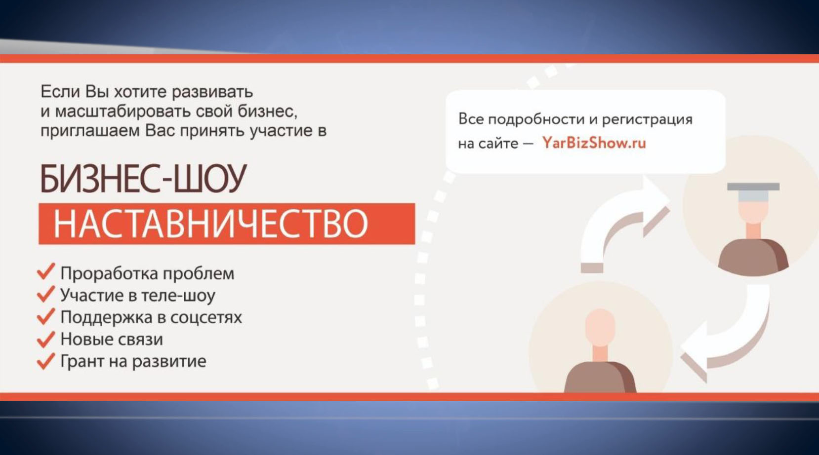 Ярославские предприниматели поборются за гранты на развитие бизнеса