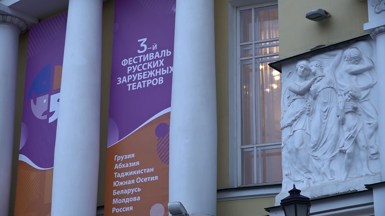 В Ярославле на площадке Волковского пройдут спектакли III Фестиваля русских зарубежных театров