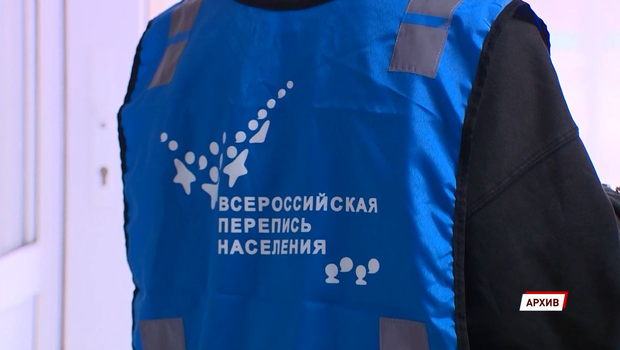 Ярославльоблстат подвел промежуточные итоги Всероссийской переписи