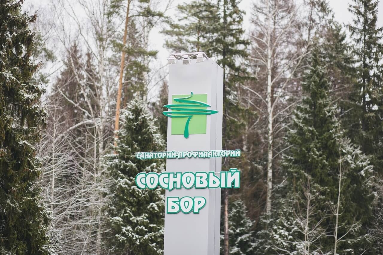 Ярославцам предлагают оформить детские путевки в оздоровительные санатории
