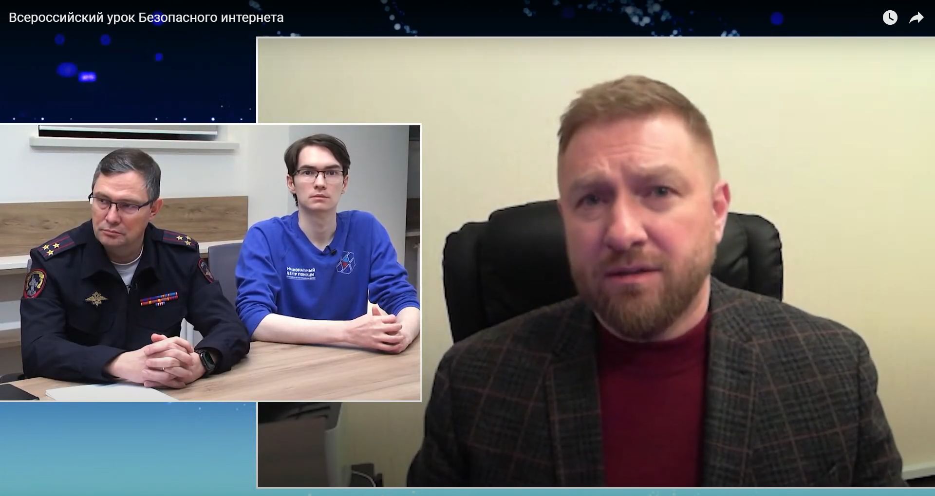 Как обезопасить детей от мошенников и кибербуллинга? В школах Ярославля и страны состоялась трансляция Всероссийского урока безопасного интернета