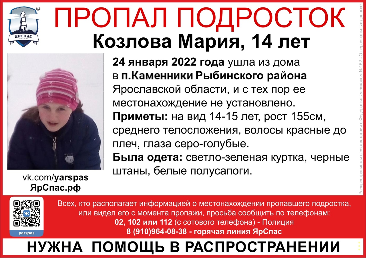 Срочно! В Ярославской области пропали две девочки