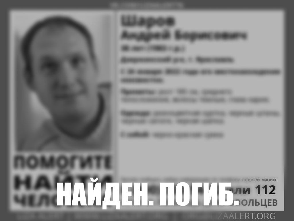 В Ярославле пропавшего мужчину нашли мертвым