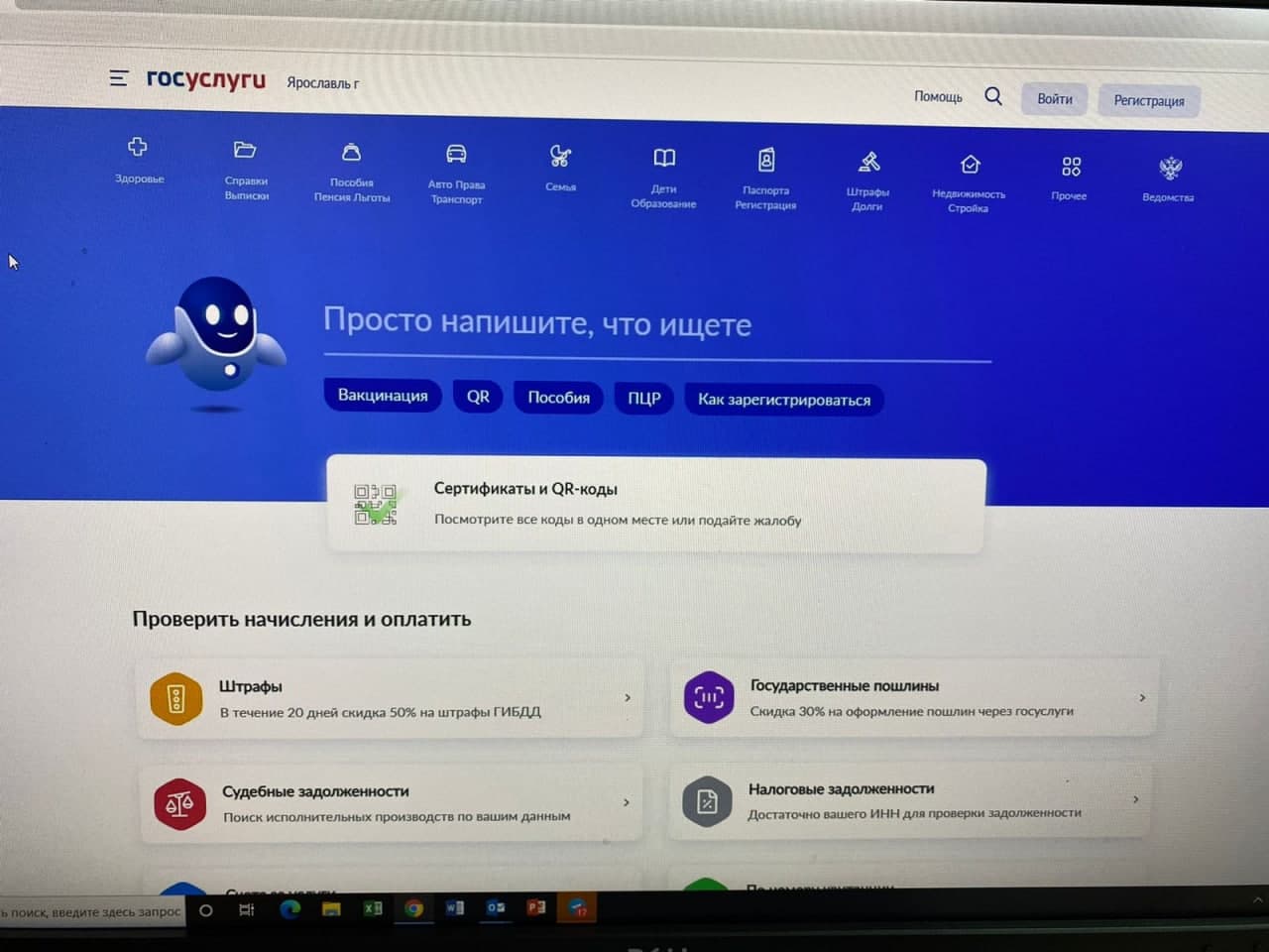 «Госуслуги» и «ВКонтакте» будут более доступны ярославцам: что изменится?
