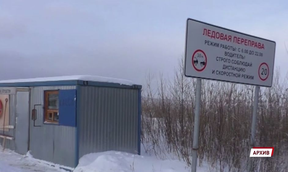В Тутаеве закрывают переправу: назвали причины