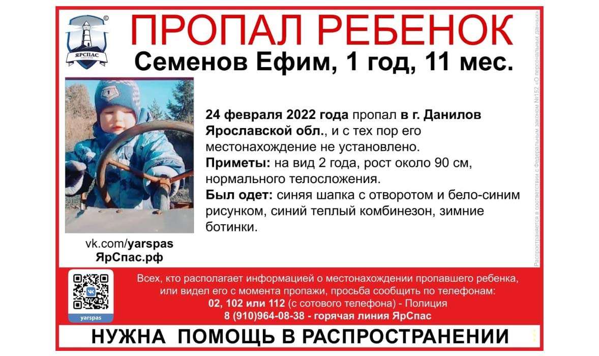 В Ярославской области пропала девушка с ребенком: волонтеры сообщили о начале поисков