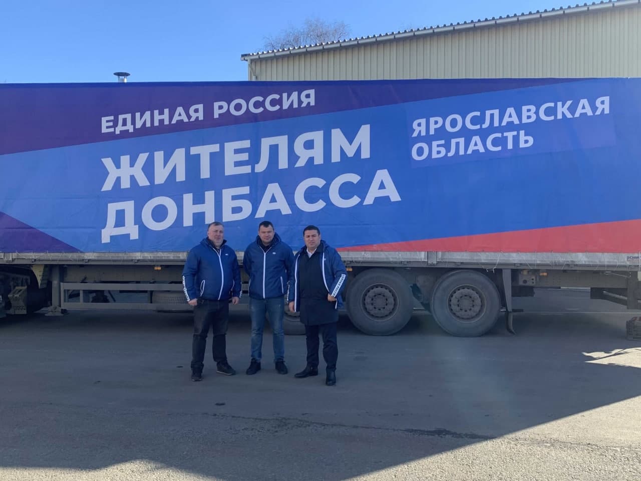 По просьбам жителей из Ярославской области на Донбасс отправили строительные материалы