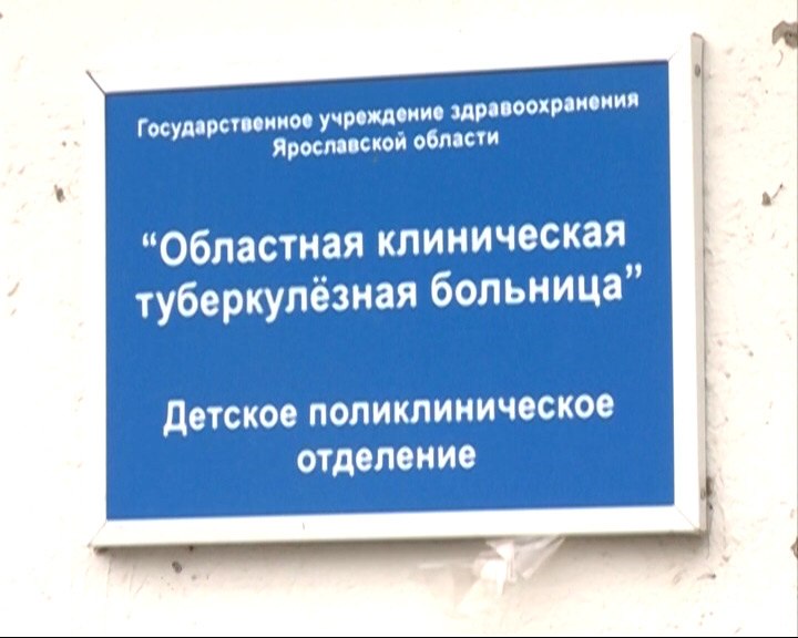 Под угрозой дети: как распространяется туберкулез по Ярославской области
