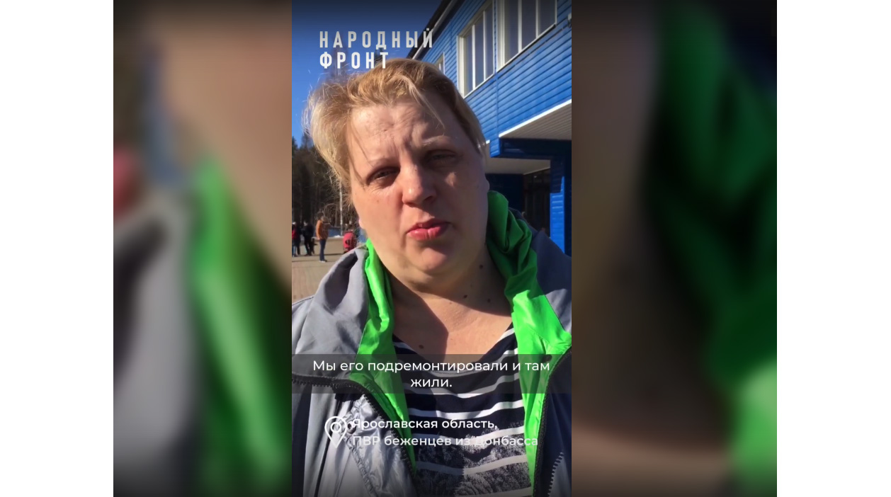 Эвакуированная в Ярославль мать пятерых детей рассказала, как снайперы издевались над людьми в Донецке
