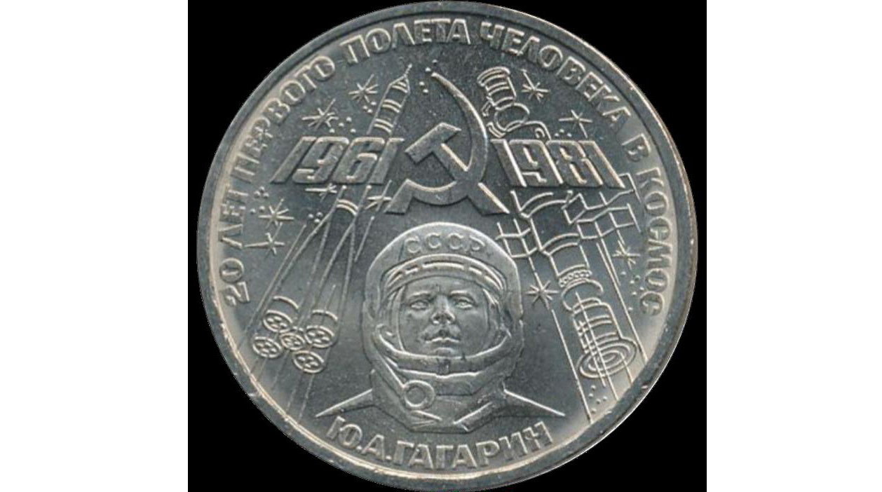 Космос на монетах