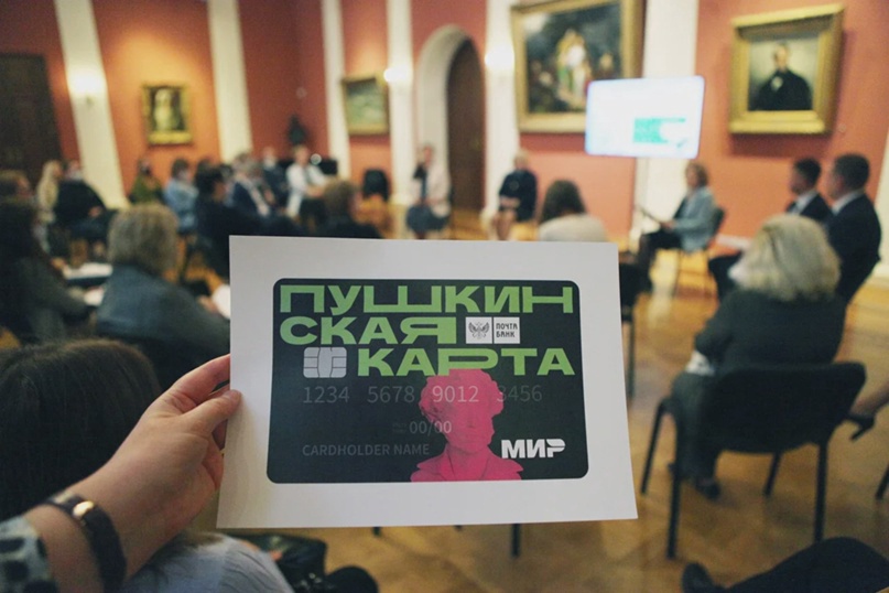 На балансе 5000: как получить «Пушкинскую карту» в Ярославле?