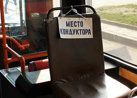 В мэрии рассказали, сколько получают кондукторы в Ярославле