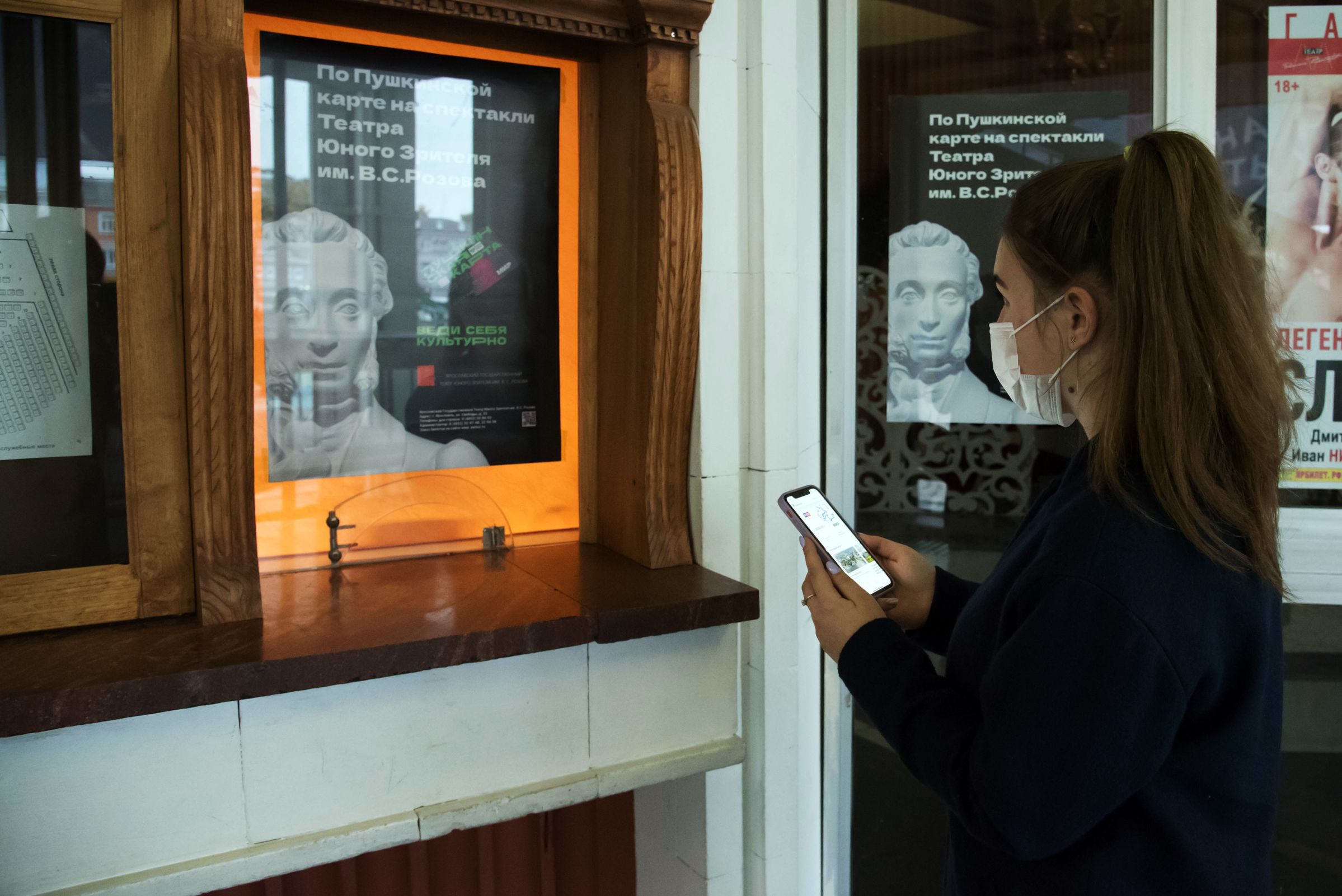 Театры — самые посещаемые учреждения в Ярославле по «Пушкинской карте»