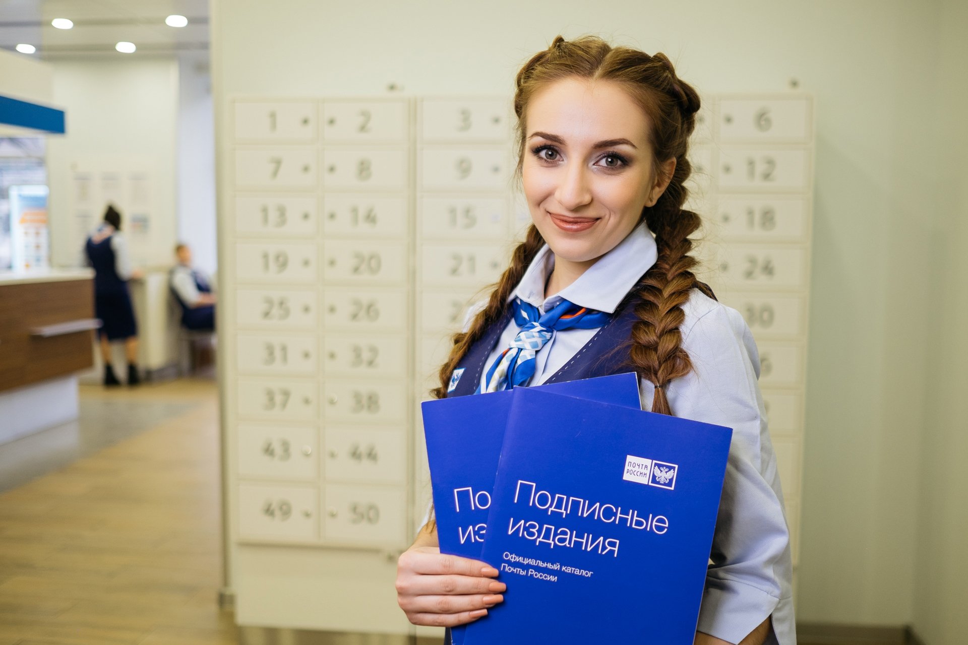 Почта России предлагает оформить подписку со скидкой до 30%