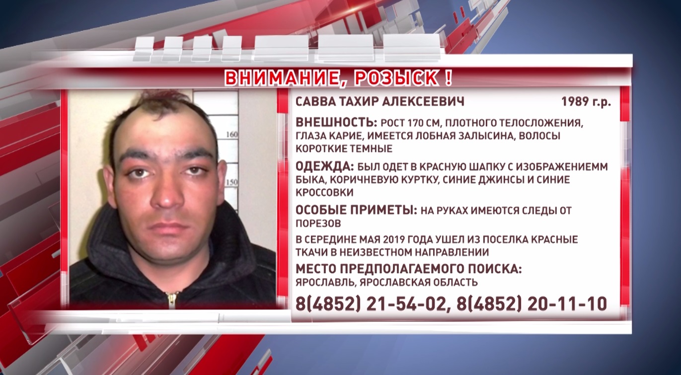На руках — следы от порезов: в Ярославле разыскивают мужчину