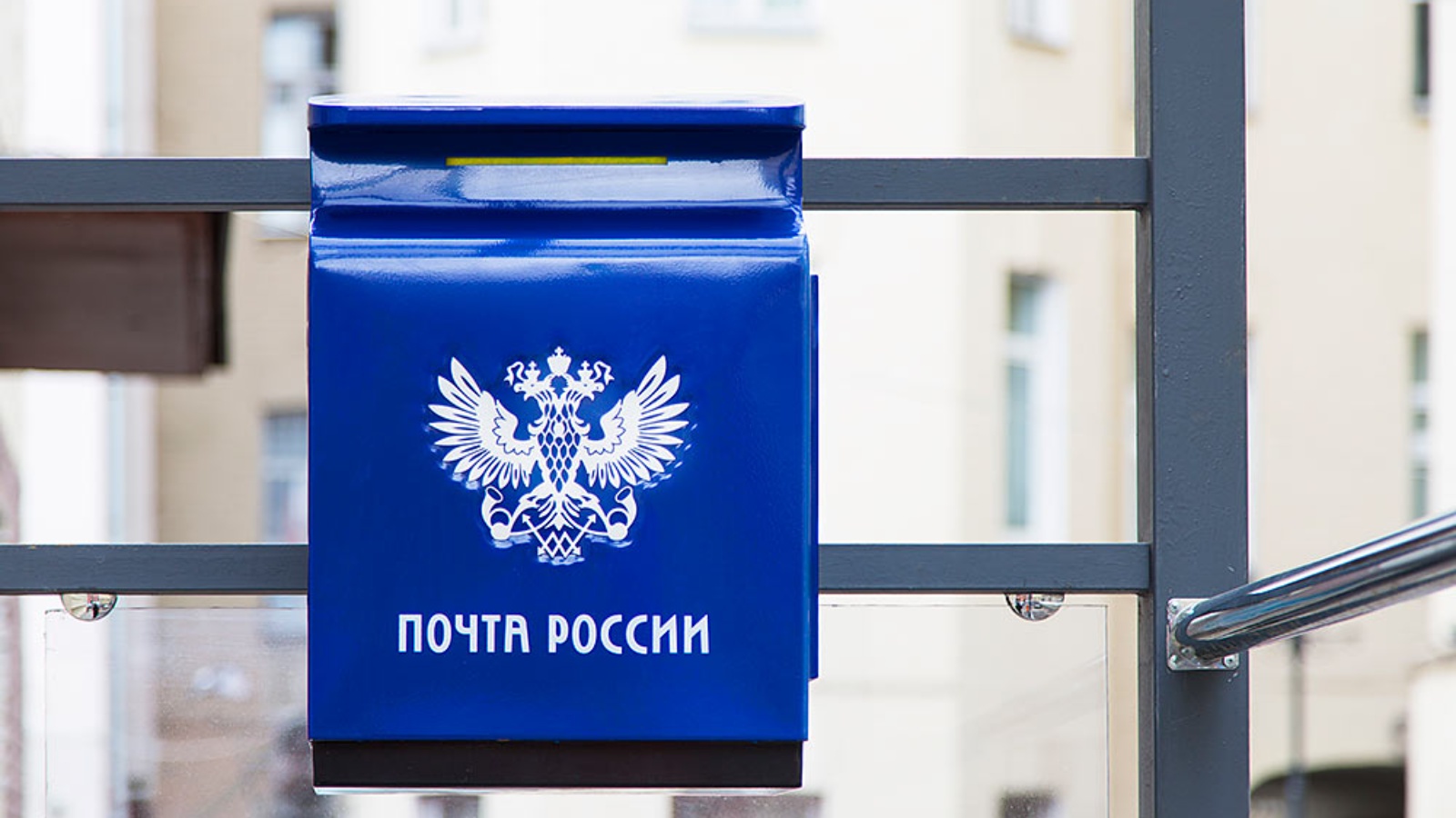 Почта России будет развивать безбарьерную среду с помощью российских инновационных технологий