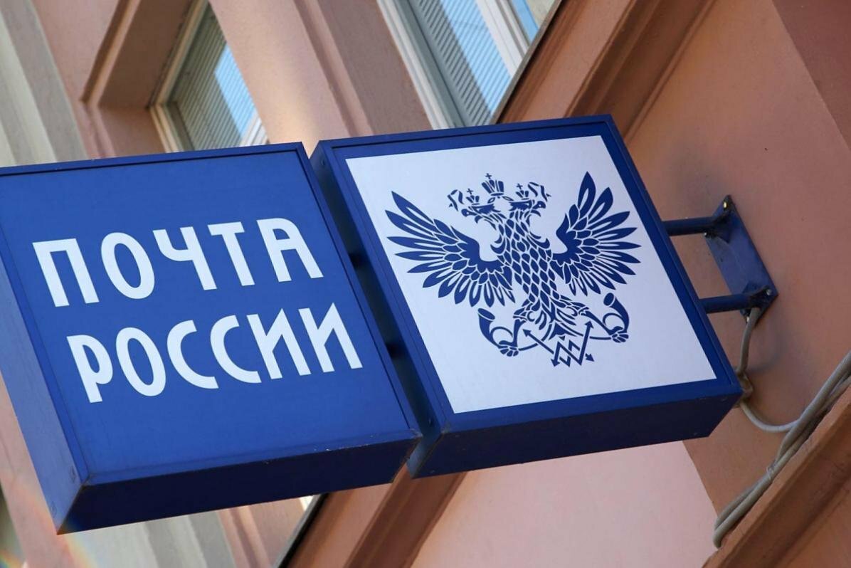 В приложении Почты России появятся услуги Почта Банка